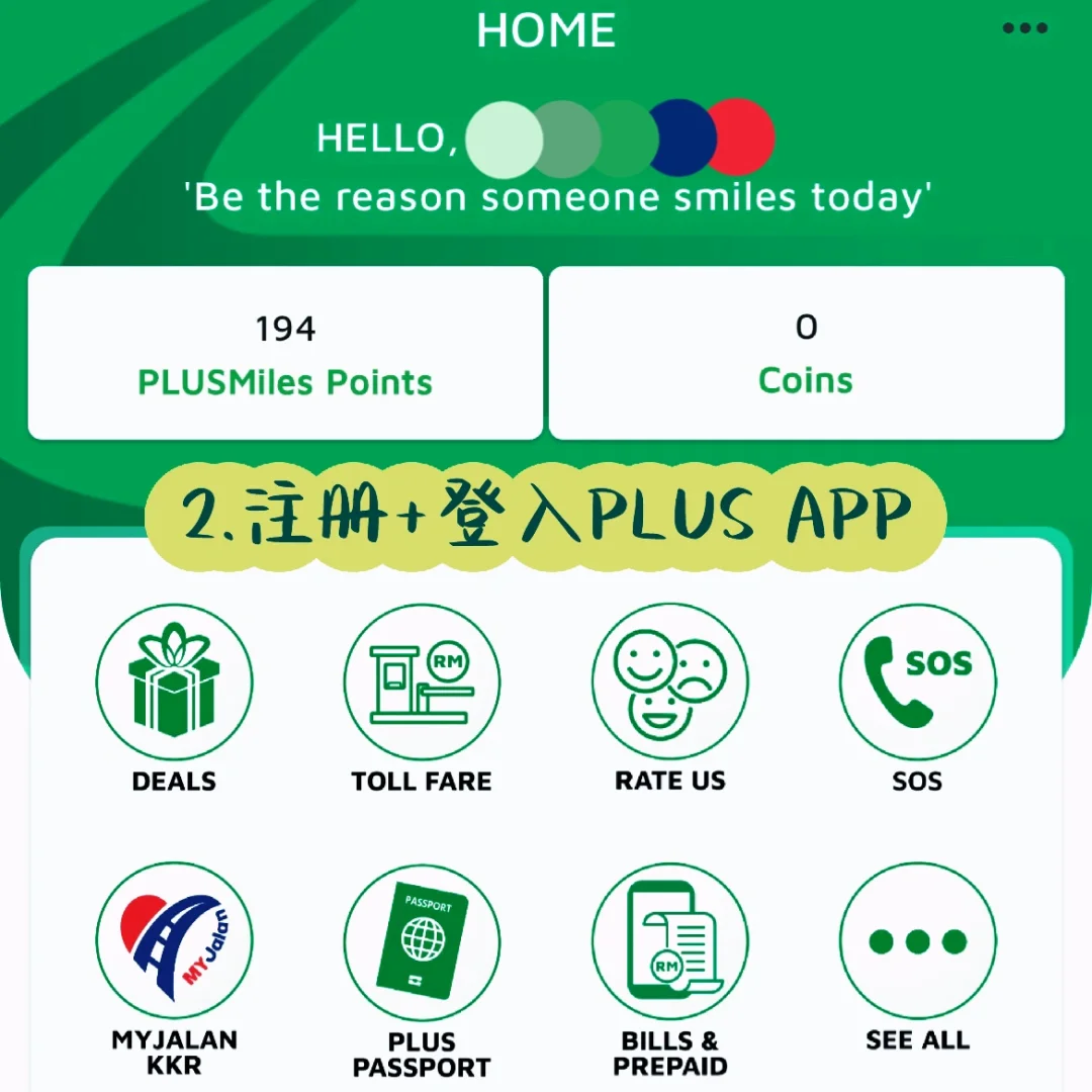 PLUS APP 积分换Voucher!