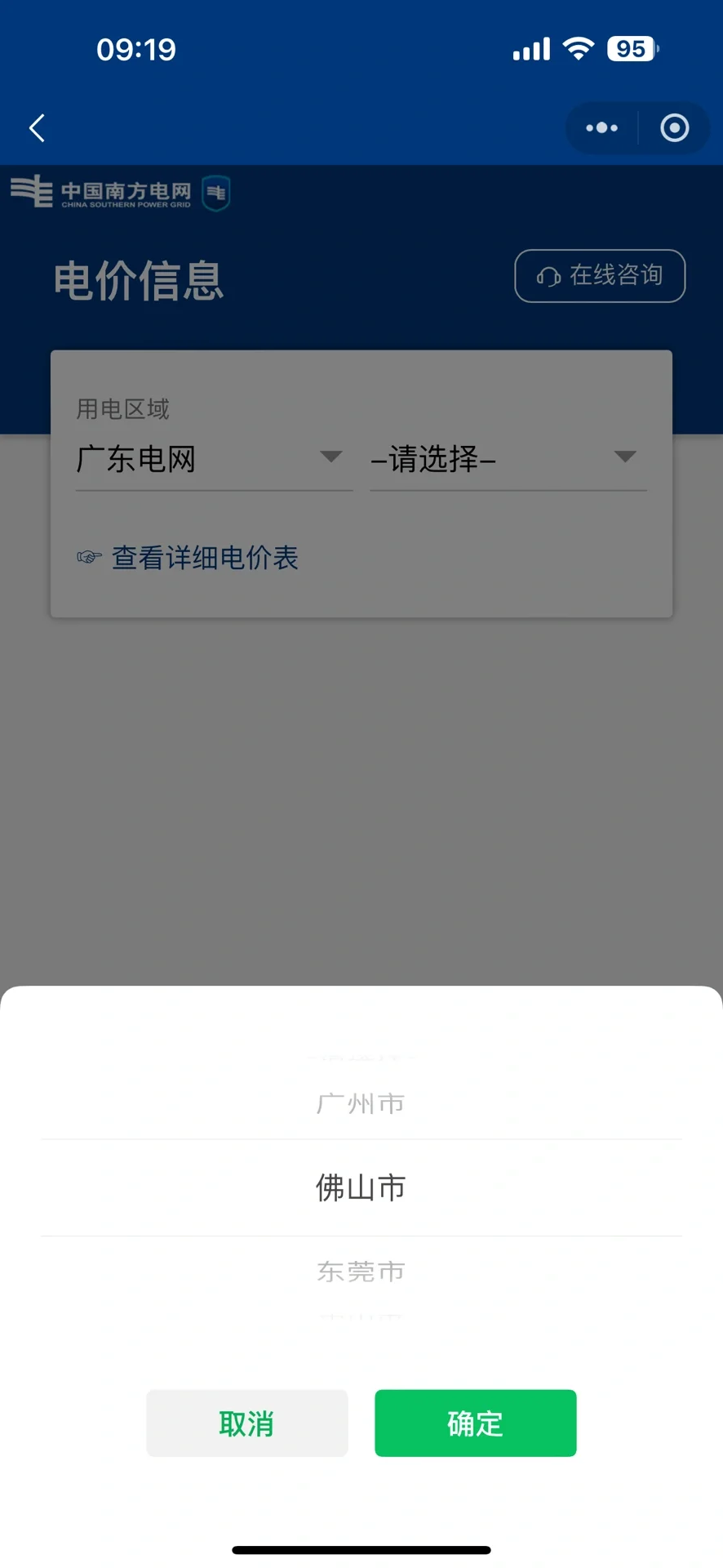 还有人不会用特斯app统计电费吗？