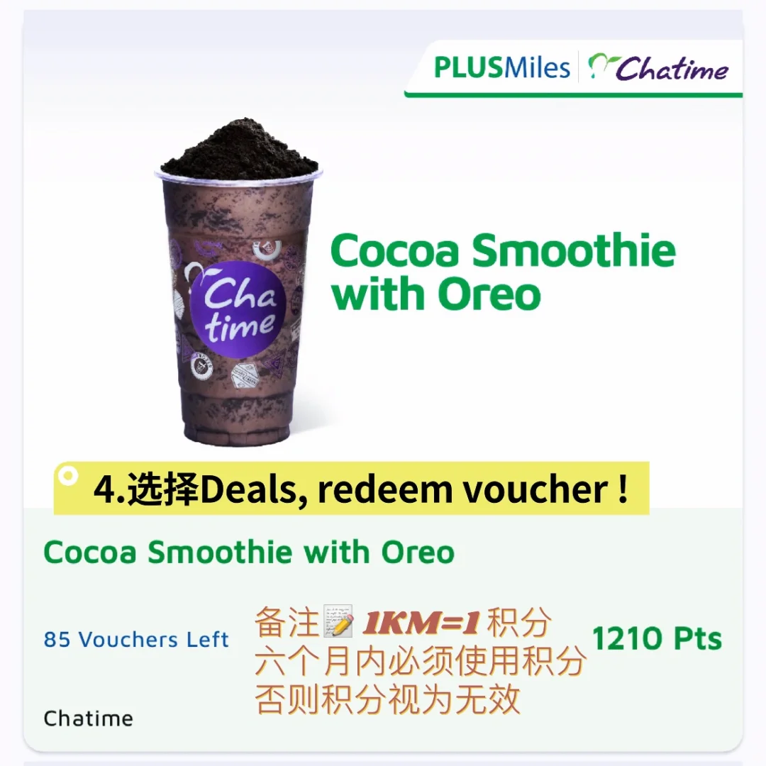 PLUS APP 积分换Voucher!