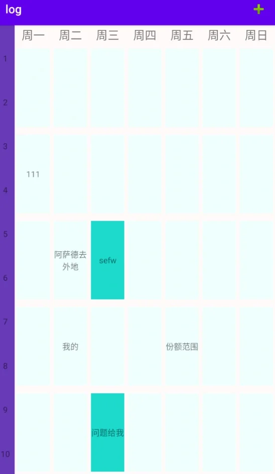 安卓期末设计大作业，部分前后端分离