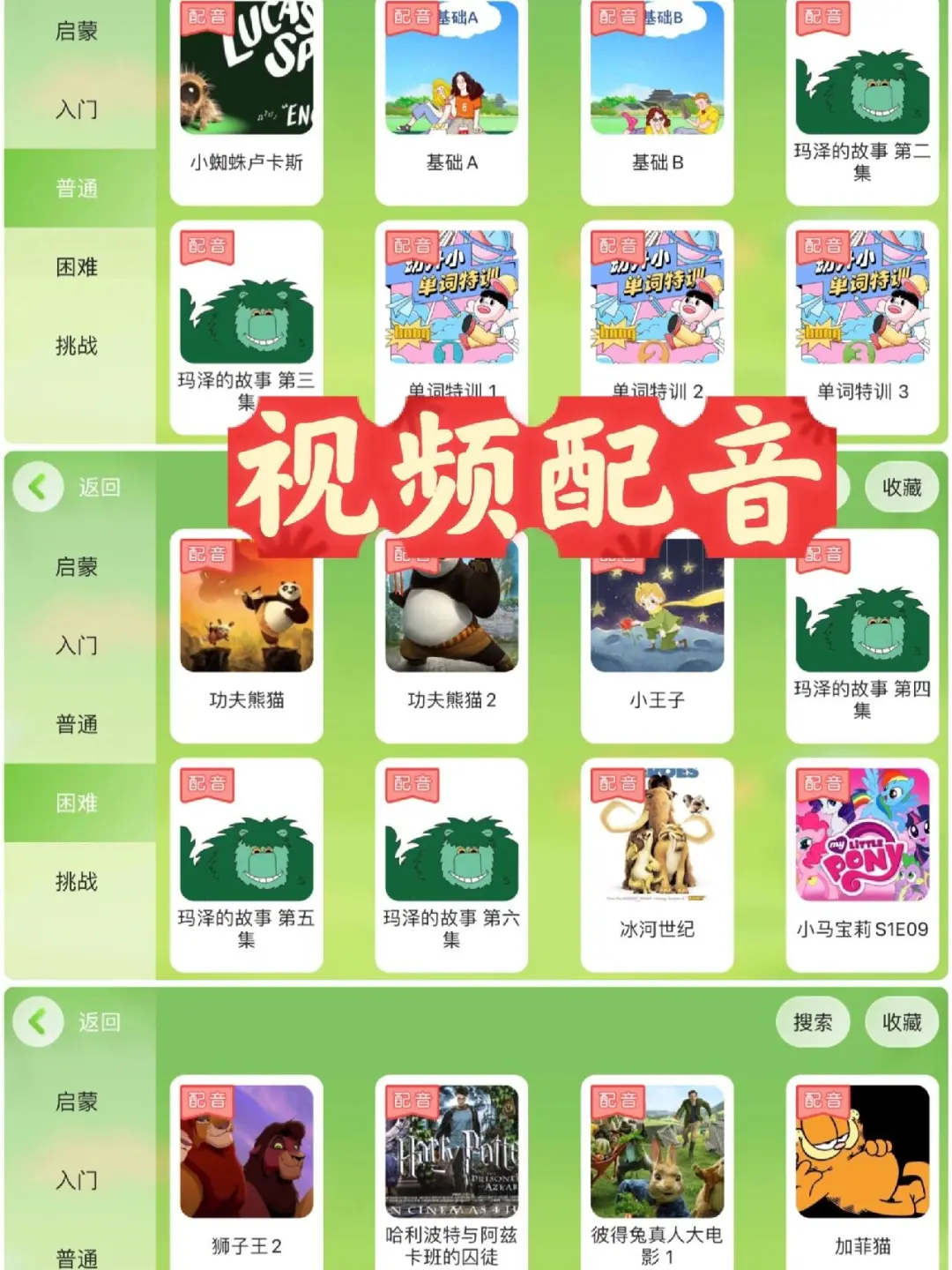 英语启蒙这个app就够了