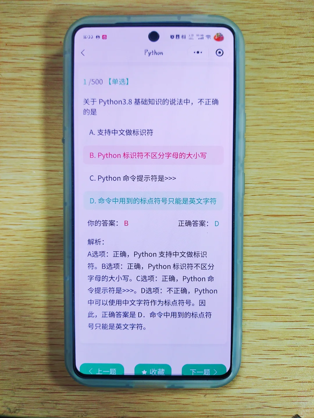 Python学习资源这么齐全的学习APP不多见了