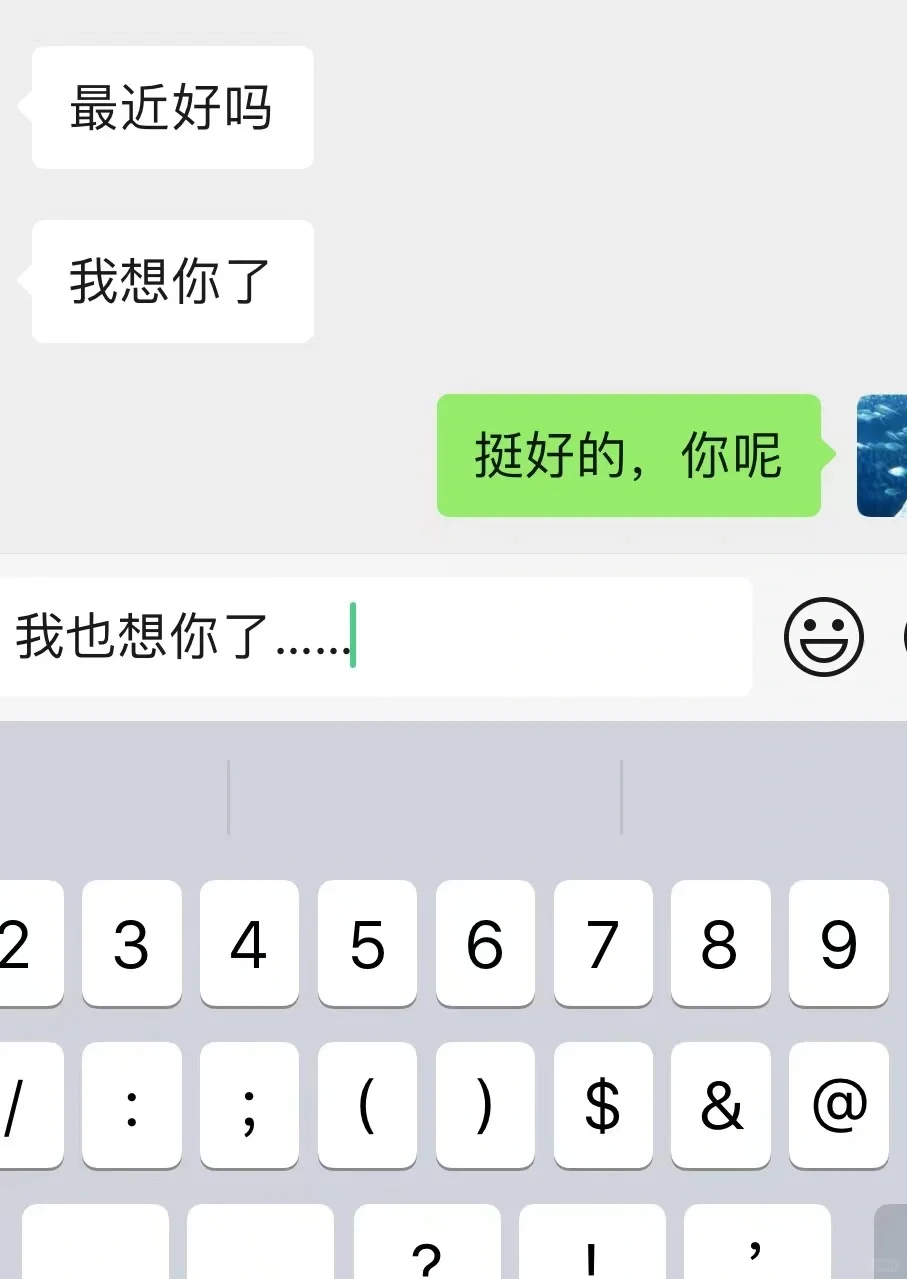 在交友软件遇到前男友，我们......