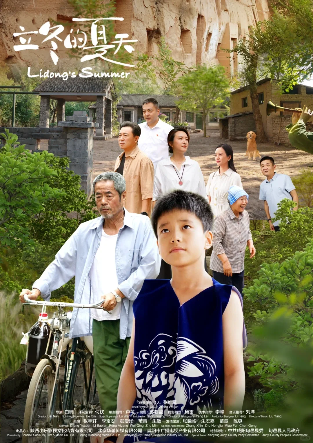 这部在咸阳拍的院线电影 MV招募小演员啦!