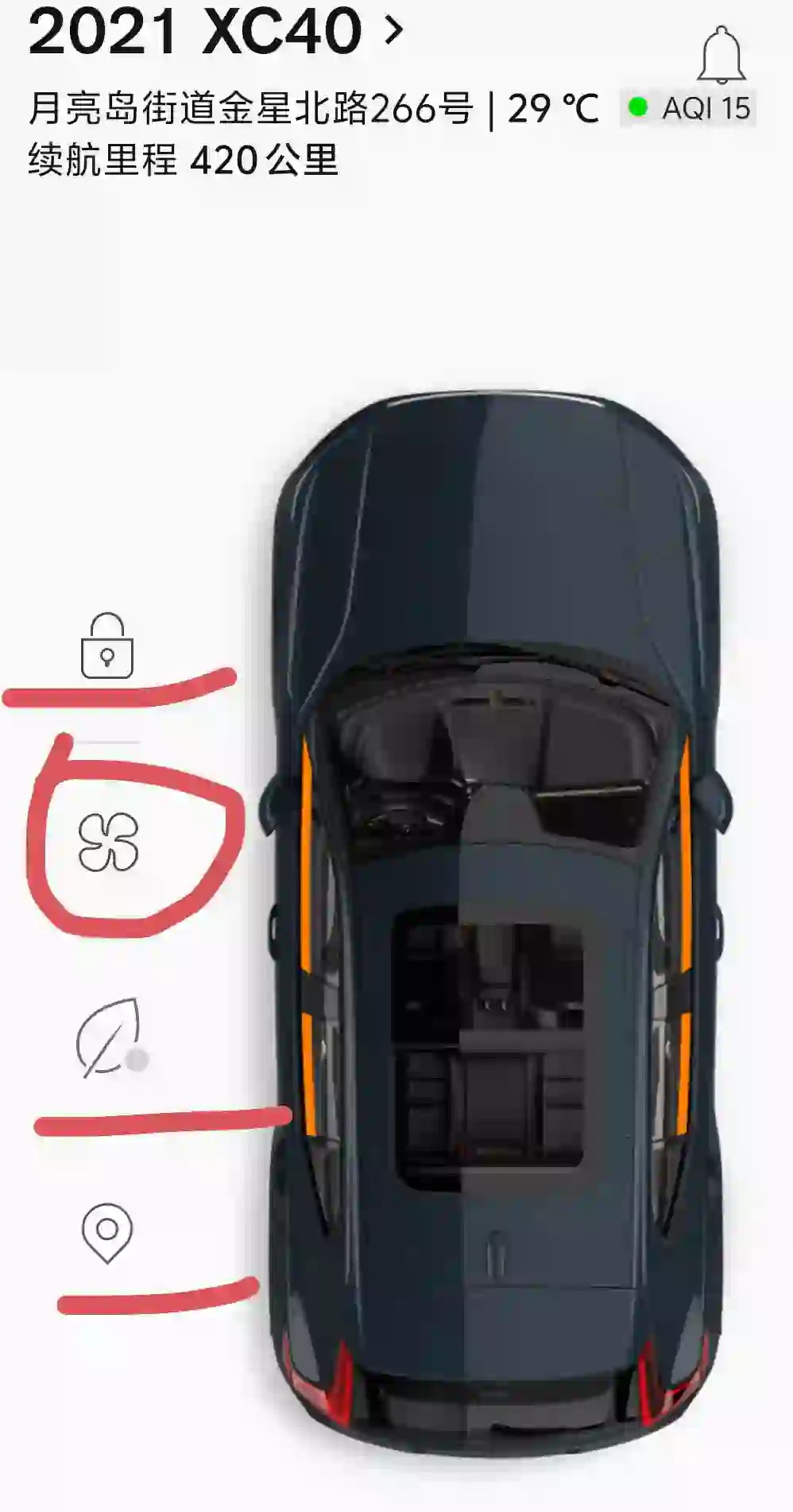 夏沃的高温用车app指南