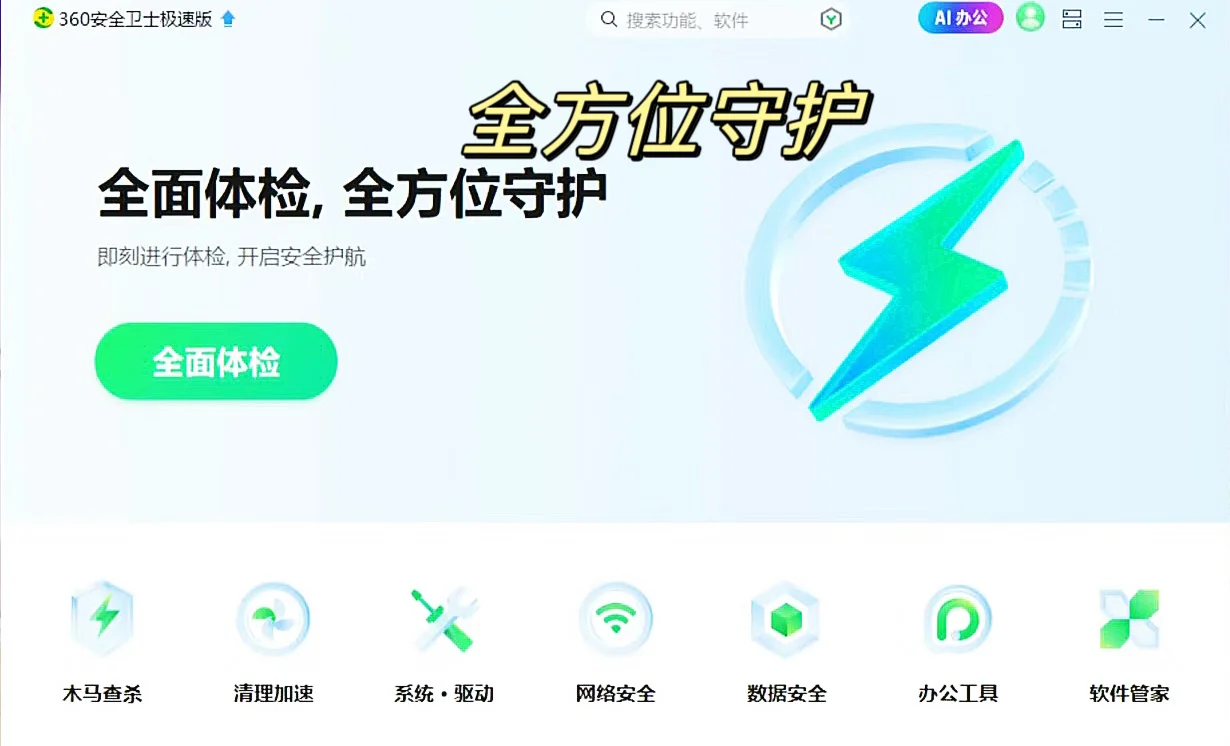 靠它来拯救你的电脑卡顿吧！！❤️