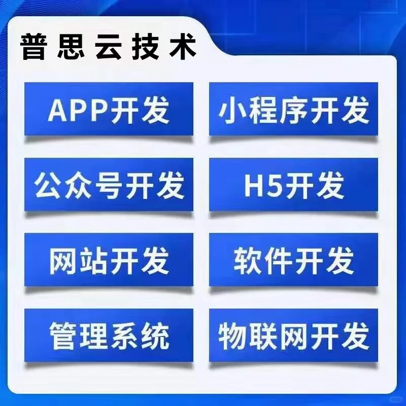 软件开发公司客户成交