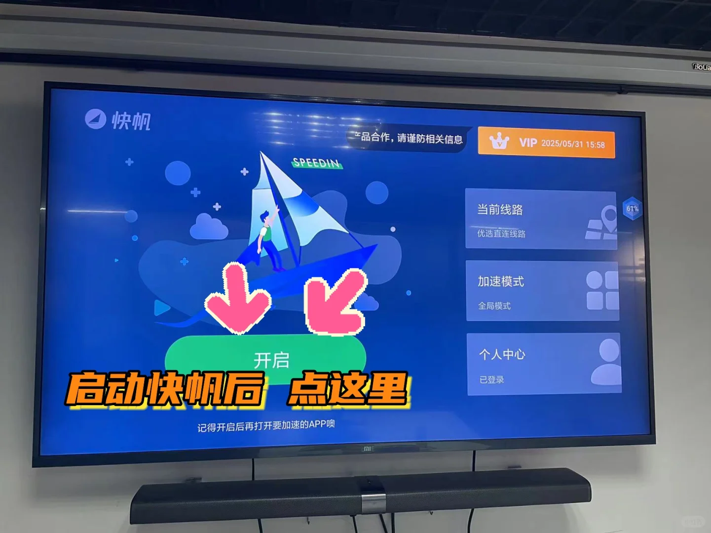 海外看欧洲杯TV直播，大屏更爽