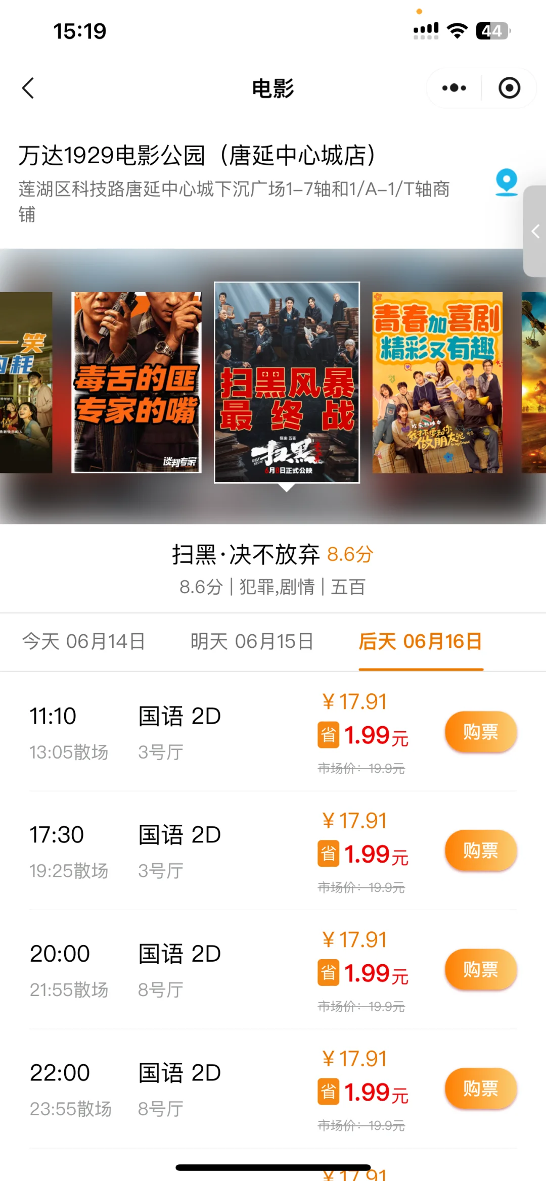 不会还有人不知道18💰电影票吧！