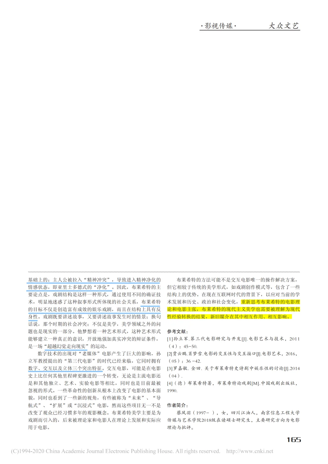 论文带读|布莱希特与电影