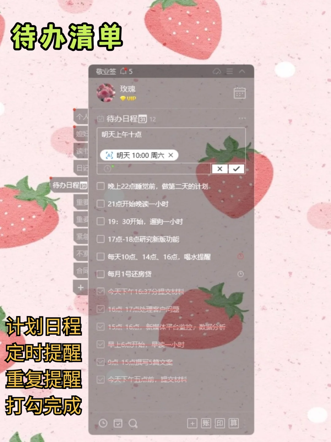 亲测！多款无广又好用的便签app
