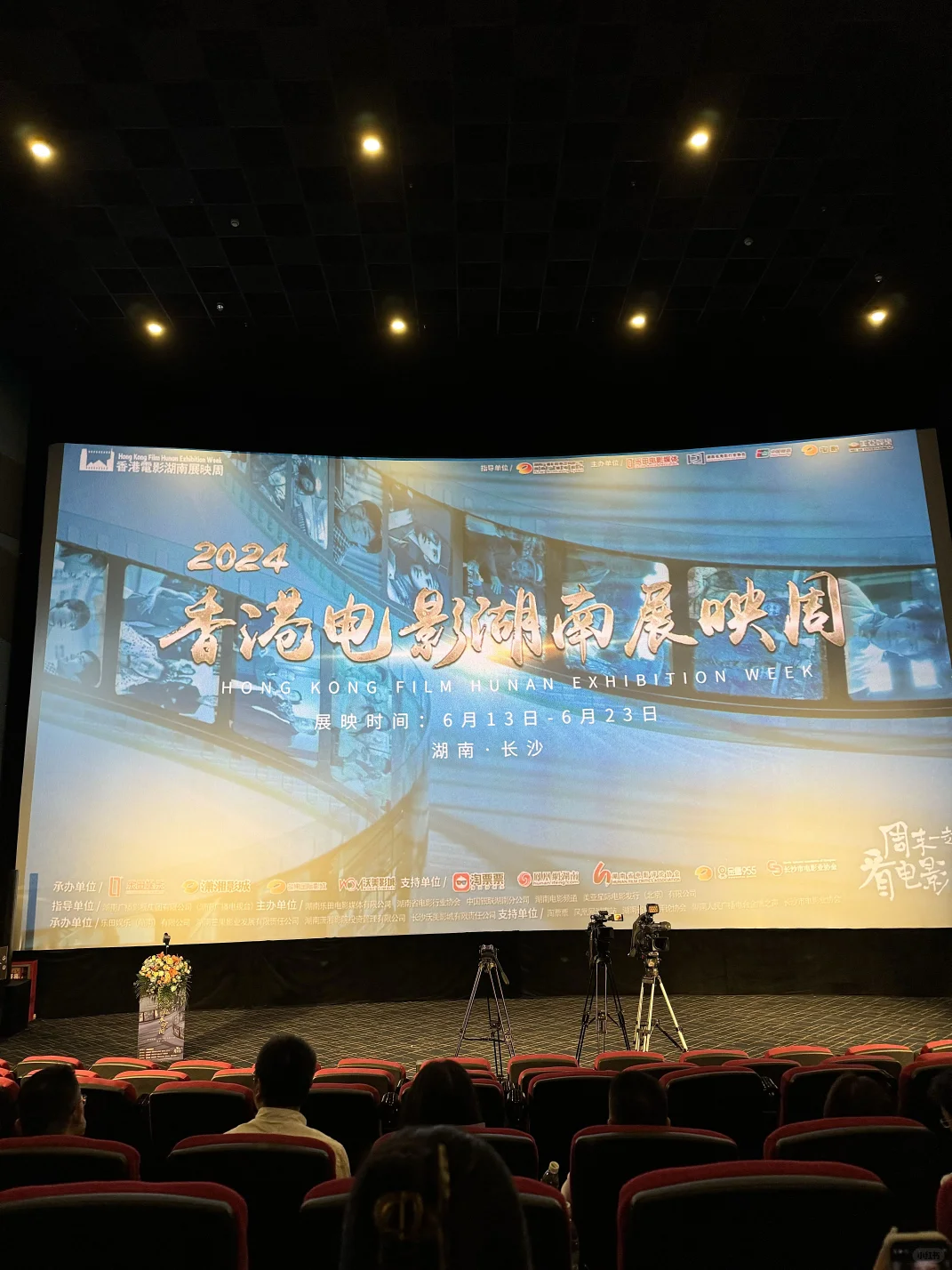 经典重温｜香港电影湖南展映周已开幕！！