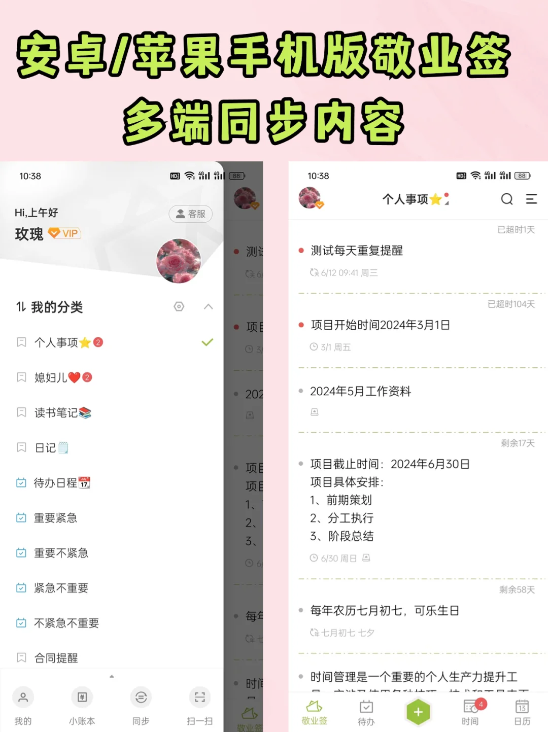 亲测！多款无广又好用的便签app