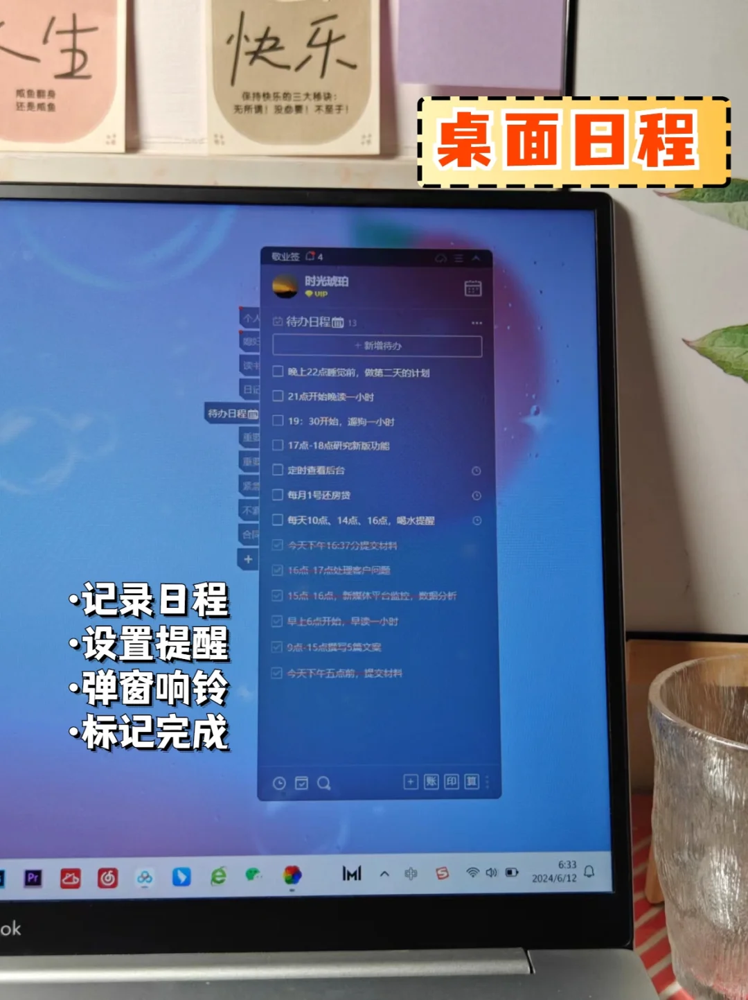 谁能拒绝漂亮实用的桌面便签备忘录app呢？