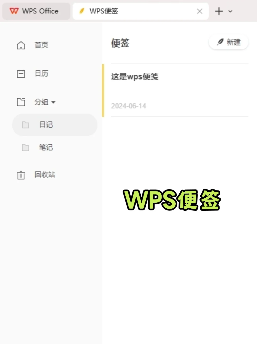 亲测！多款无广又好用的便签app
