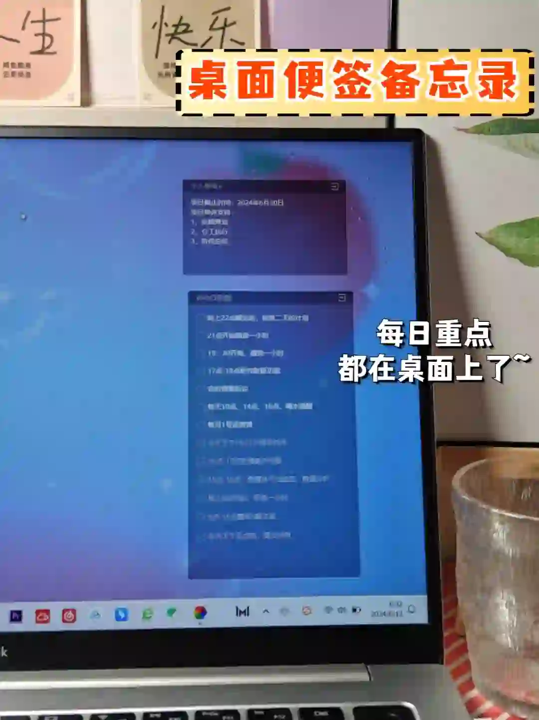 谁能拒绝漂亮实用的桌面便签备忘录app呢？