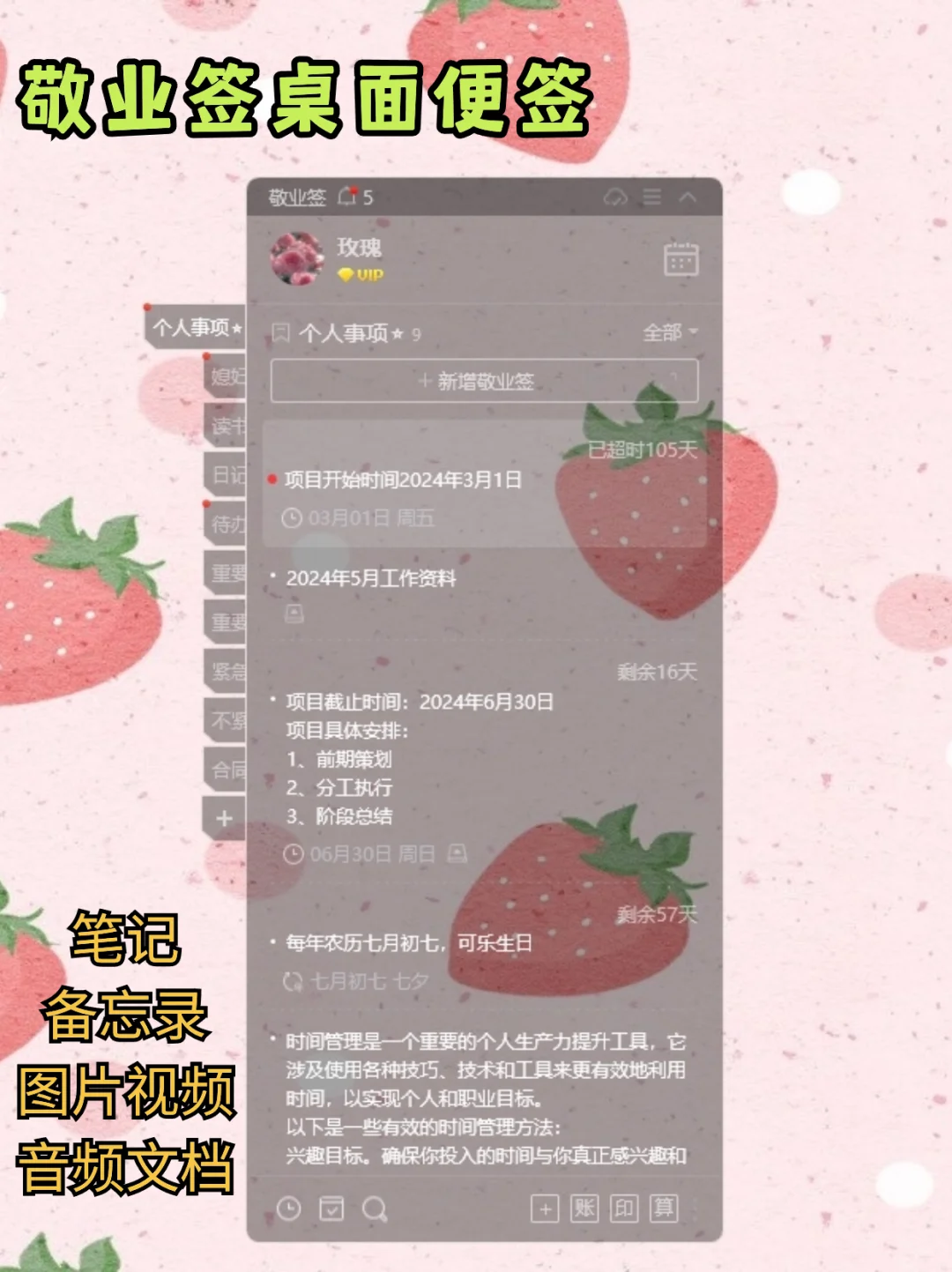 亲测！多款无广又好用的便签app