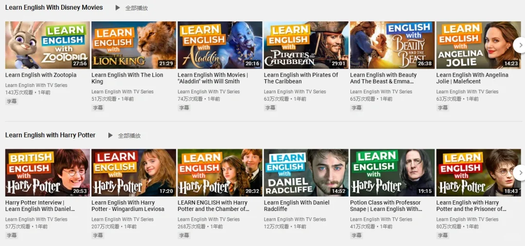 跟着孩子们喜欢的迪士尼电影学英语