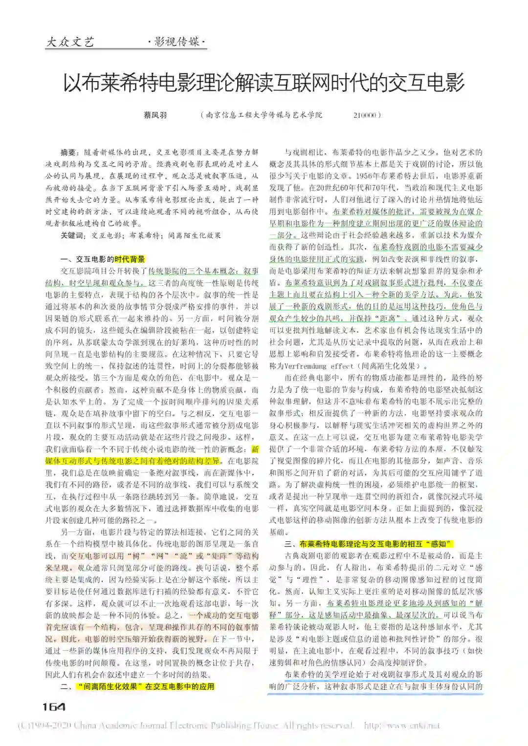 论文带读|布莱希特与电影