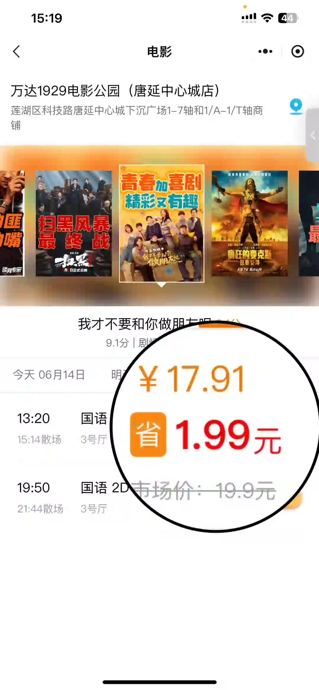 不会还有人不知道18💰电影票吧！