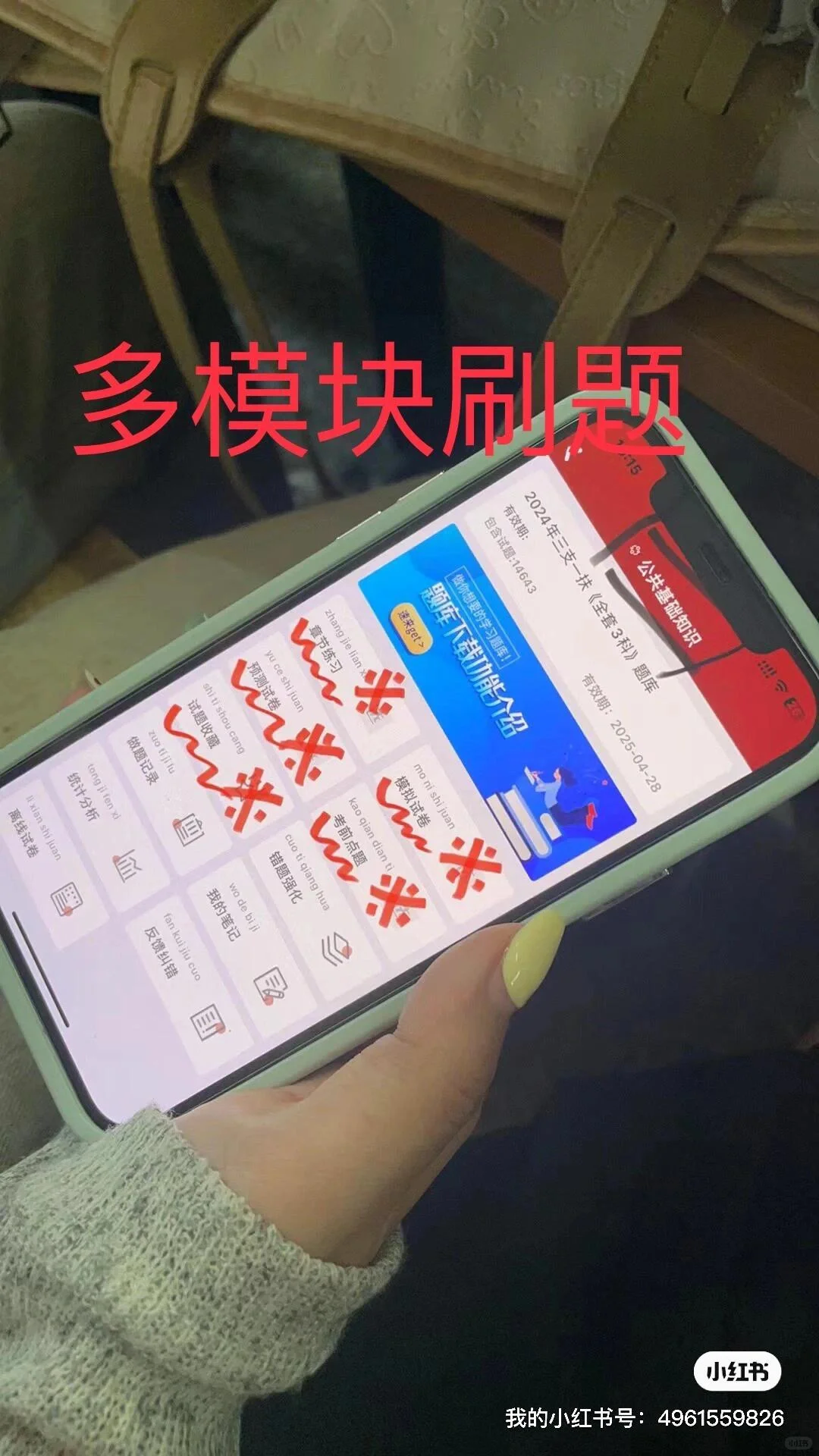 早遇到这个APP,早过三支一扶了!