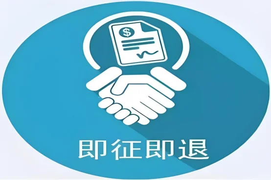 一文读懂软件产品即征即退政策