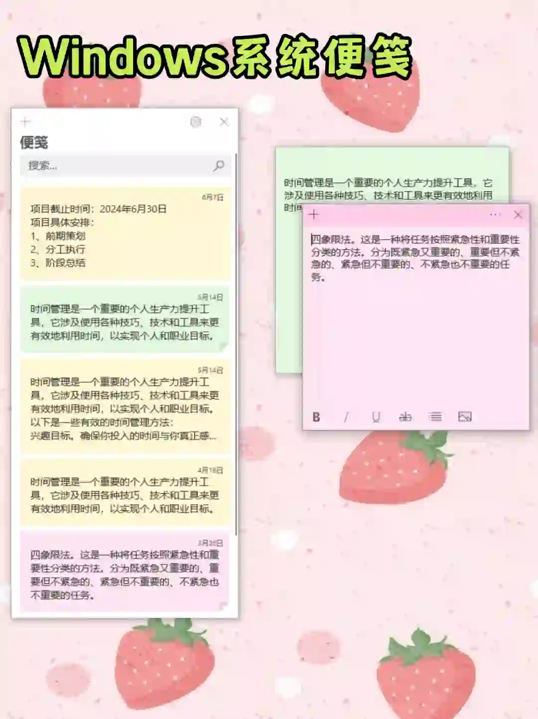 亲测！多款无广又好用的便签app