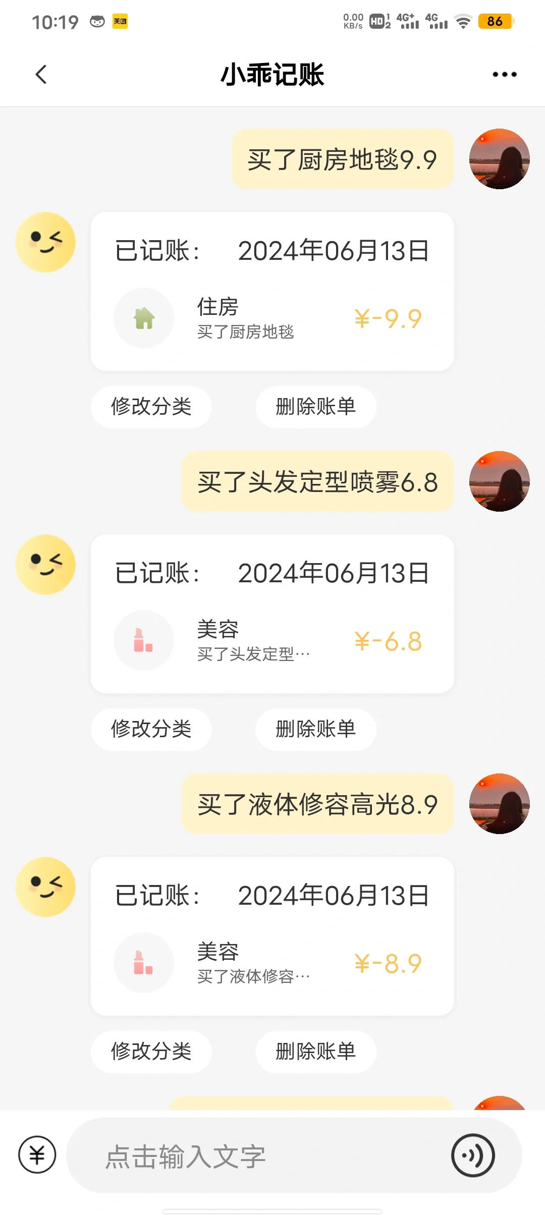 这个记账绝绝子！这个记账APP真是震惊…