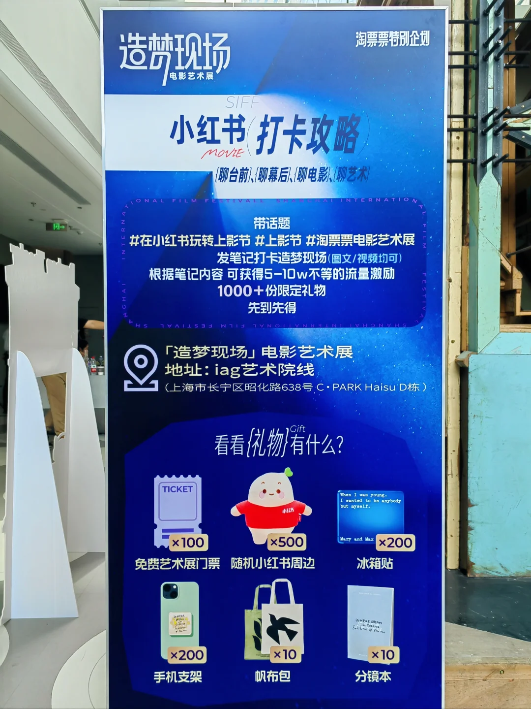 带闺蜜打卡电影艺术展,错过彭于晏🥲