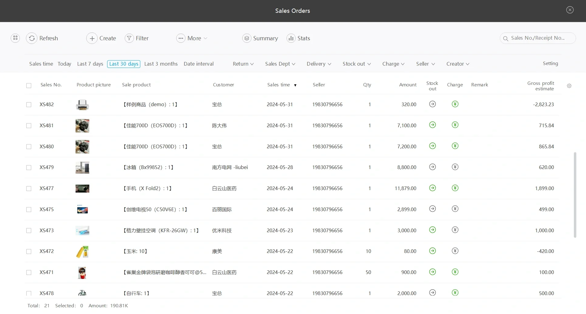 海外做生意用这款软件就对了