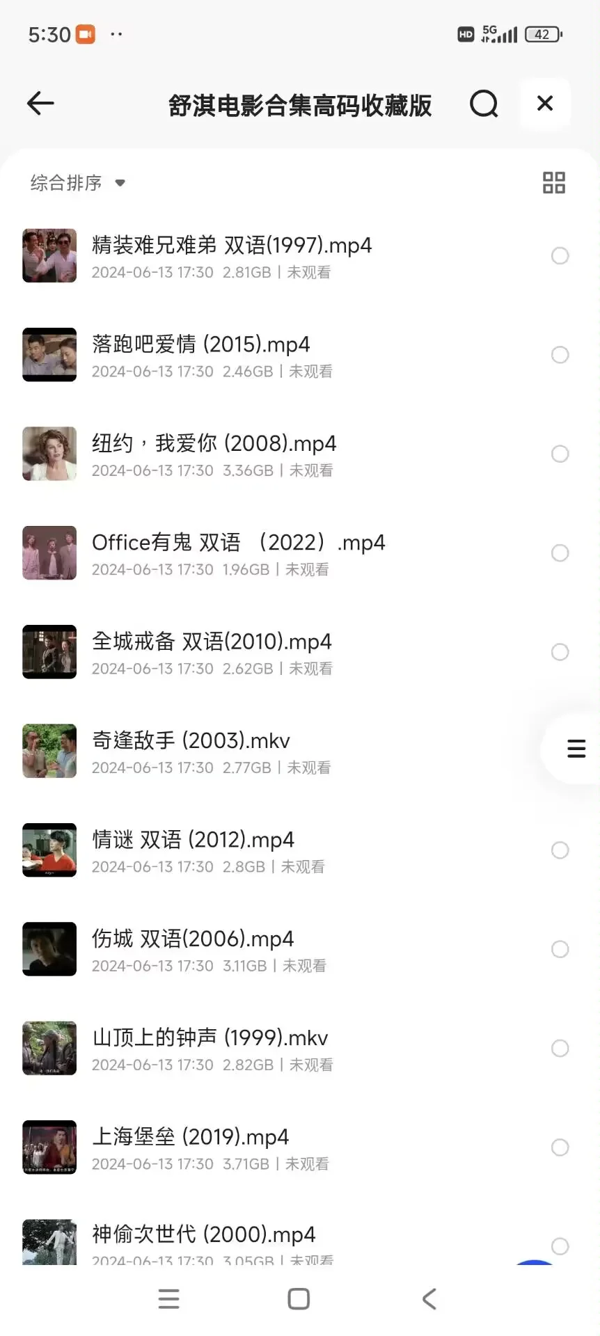 舒淇的电影，你们都看过吗？