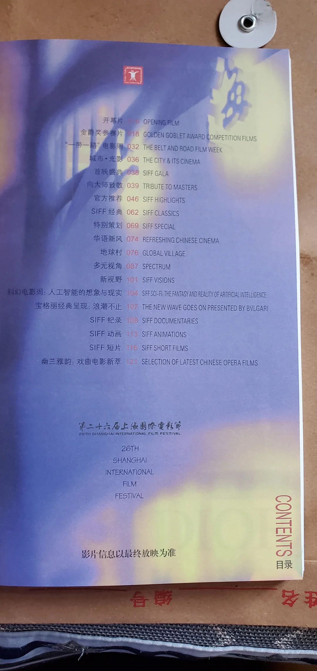 让市民和艺术友好的握手，是电影存在的意义