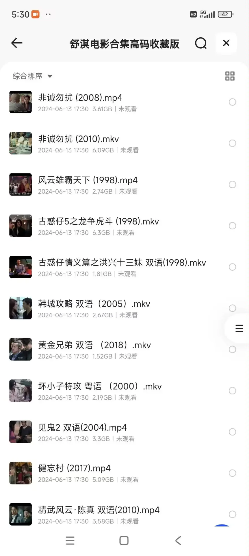 舒淇的电影，你们都看过吗？