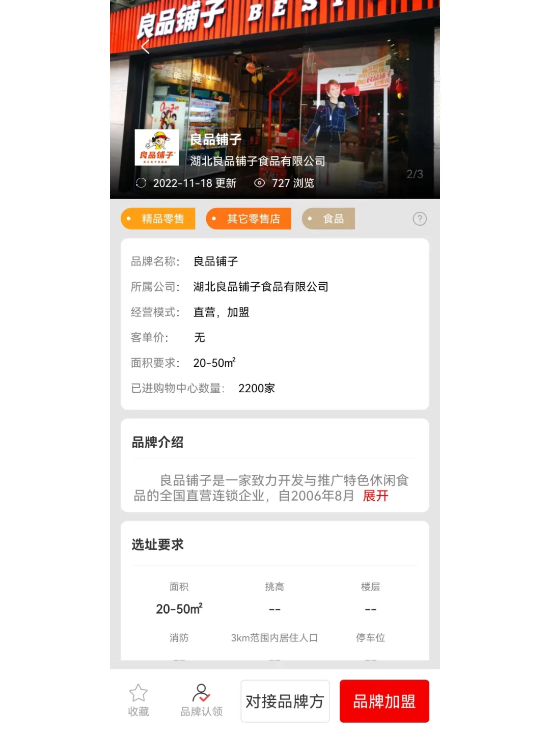 谁懂啊!这样了解查询各品牌详情太快了!