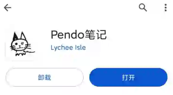 求安卓手机类似pendo平替APP