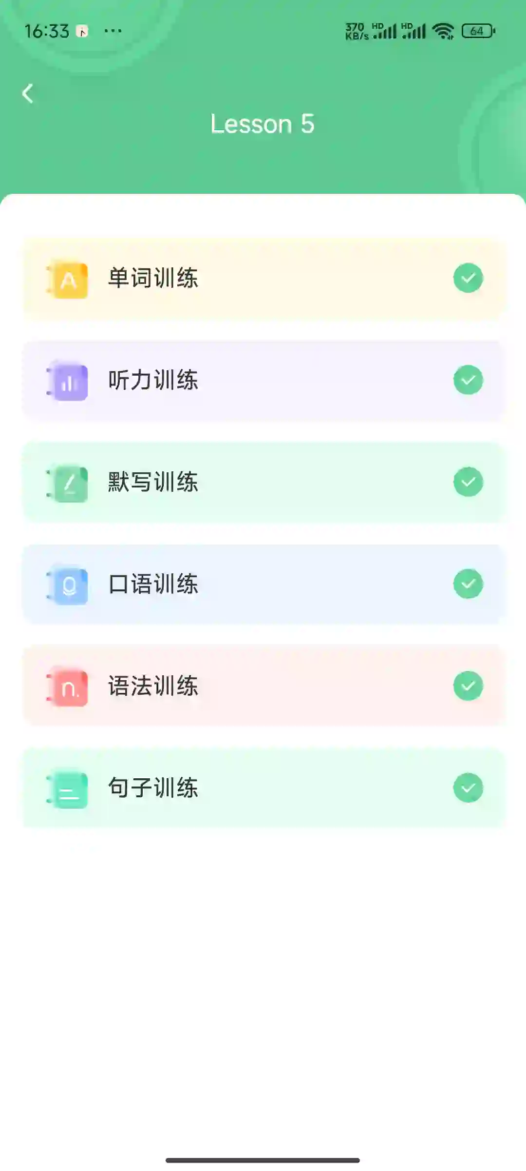 学习英语软件推荐