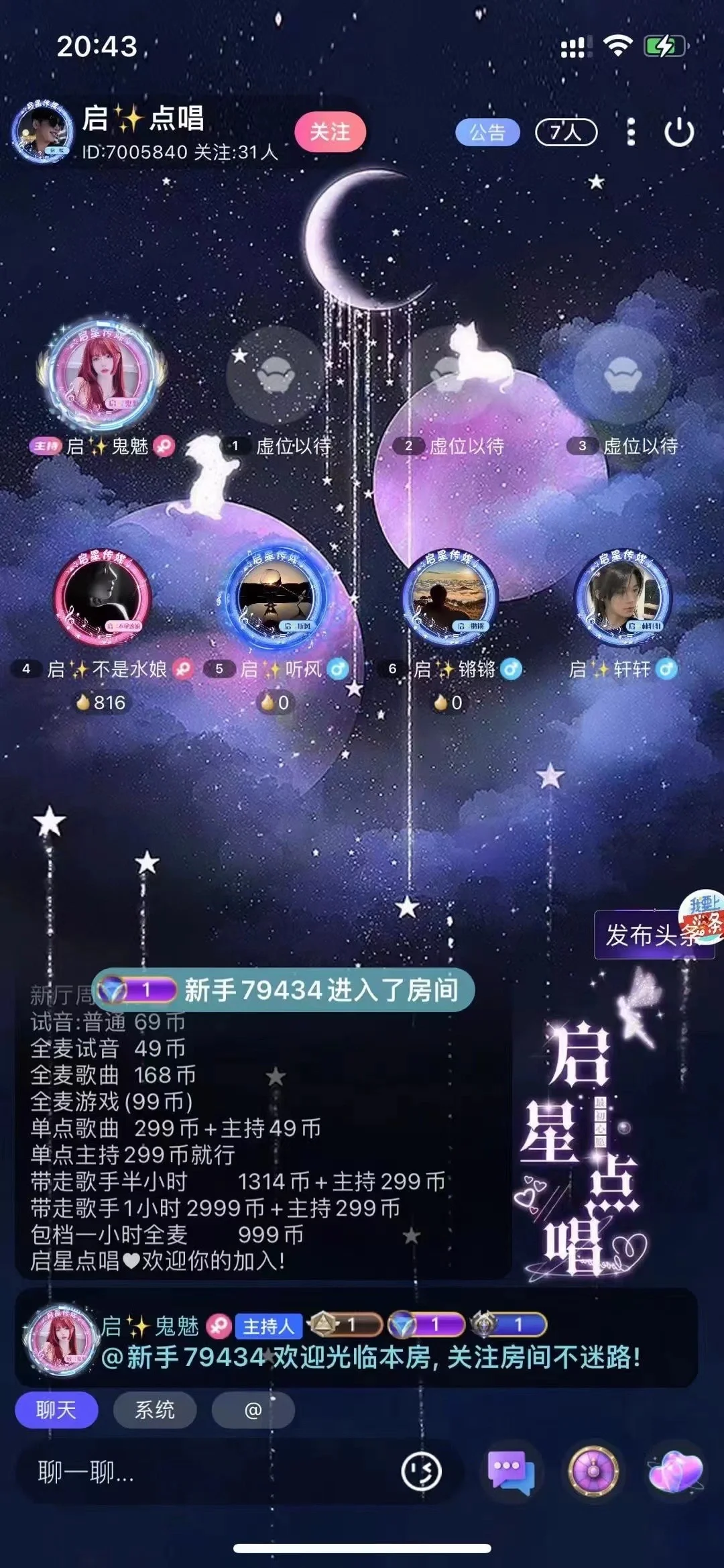 语音软件定制开发