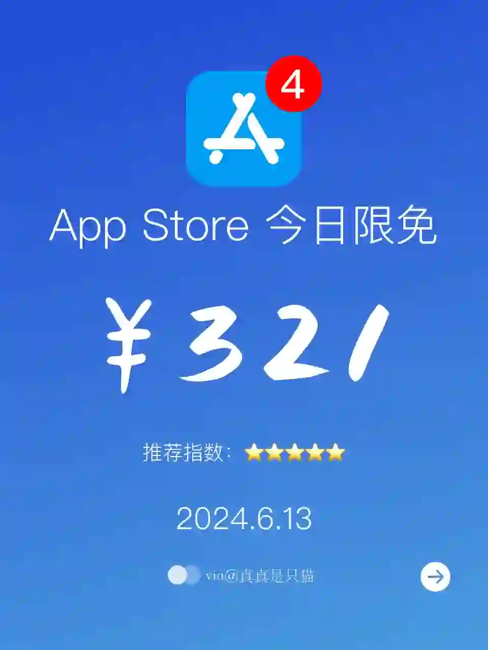 App Store每日限免｜¥321→¥0｜白嫖！