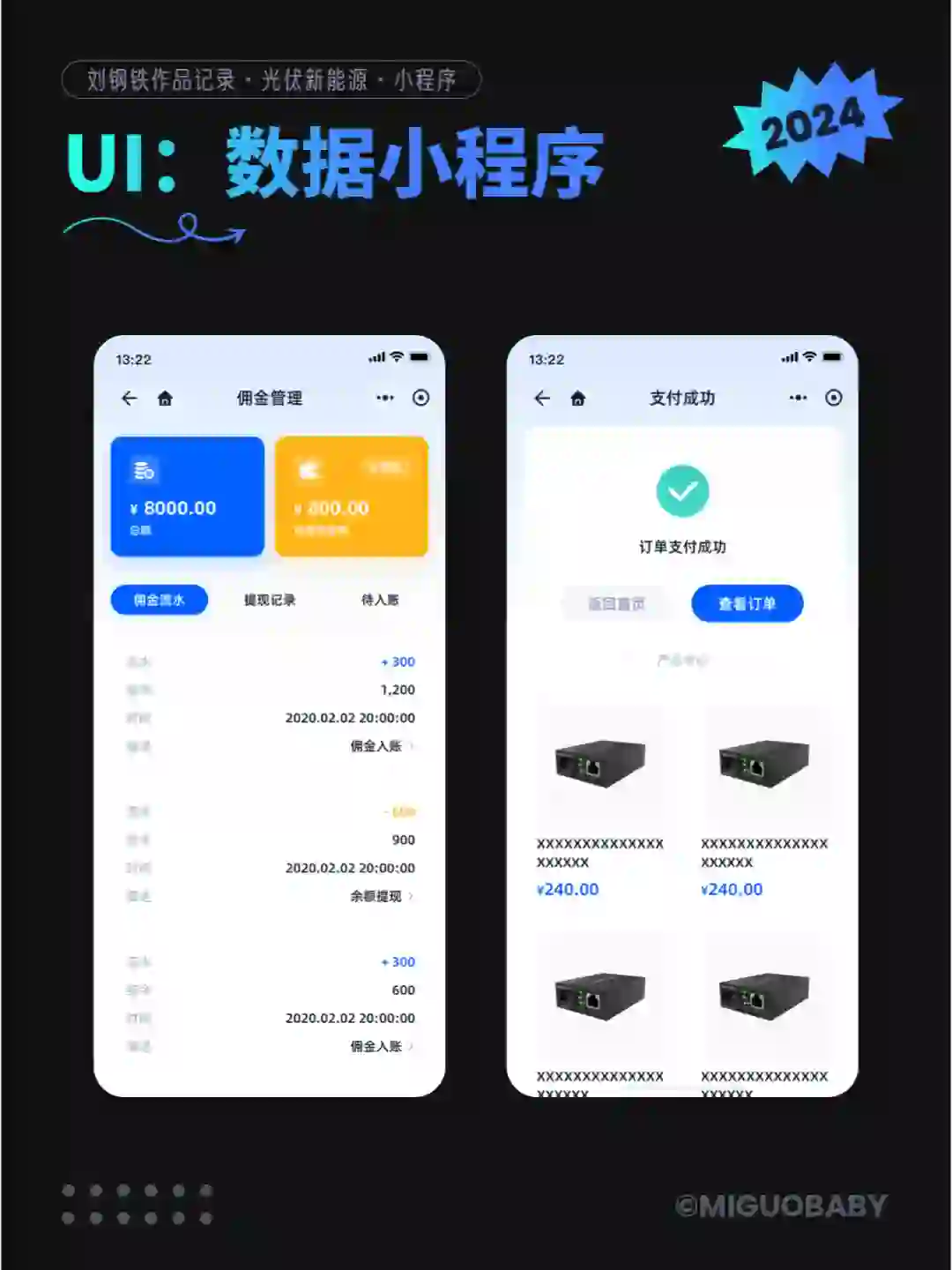 👩‍💻 UI设计丨APP列表怎样设计出美感