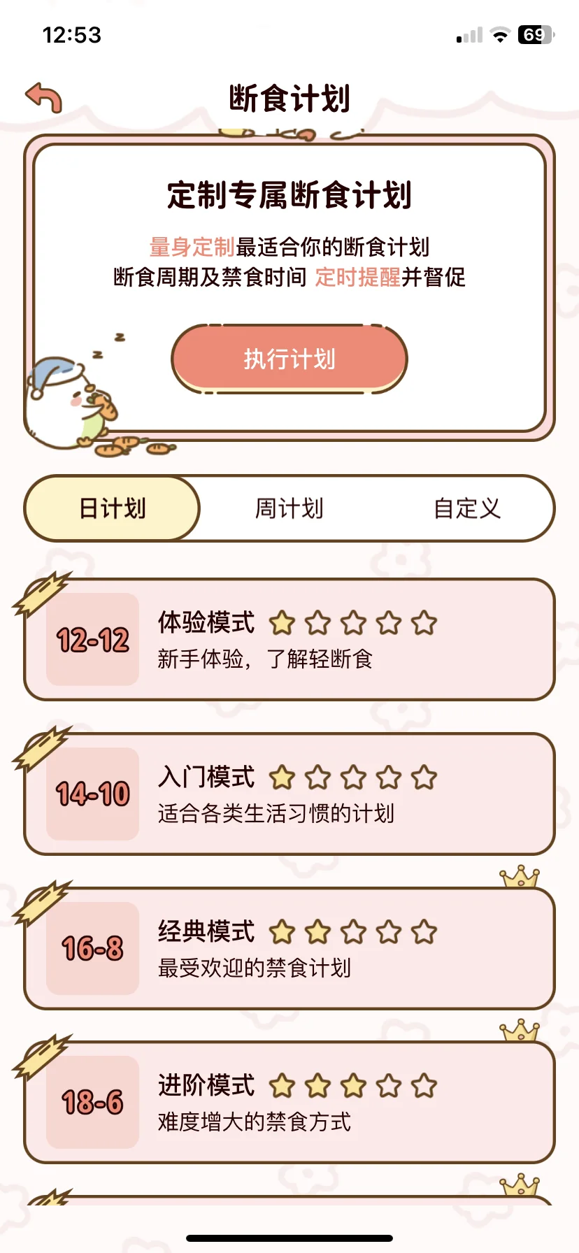 减脂食谱APP (点赞20领会员💛)可互