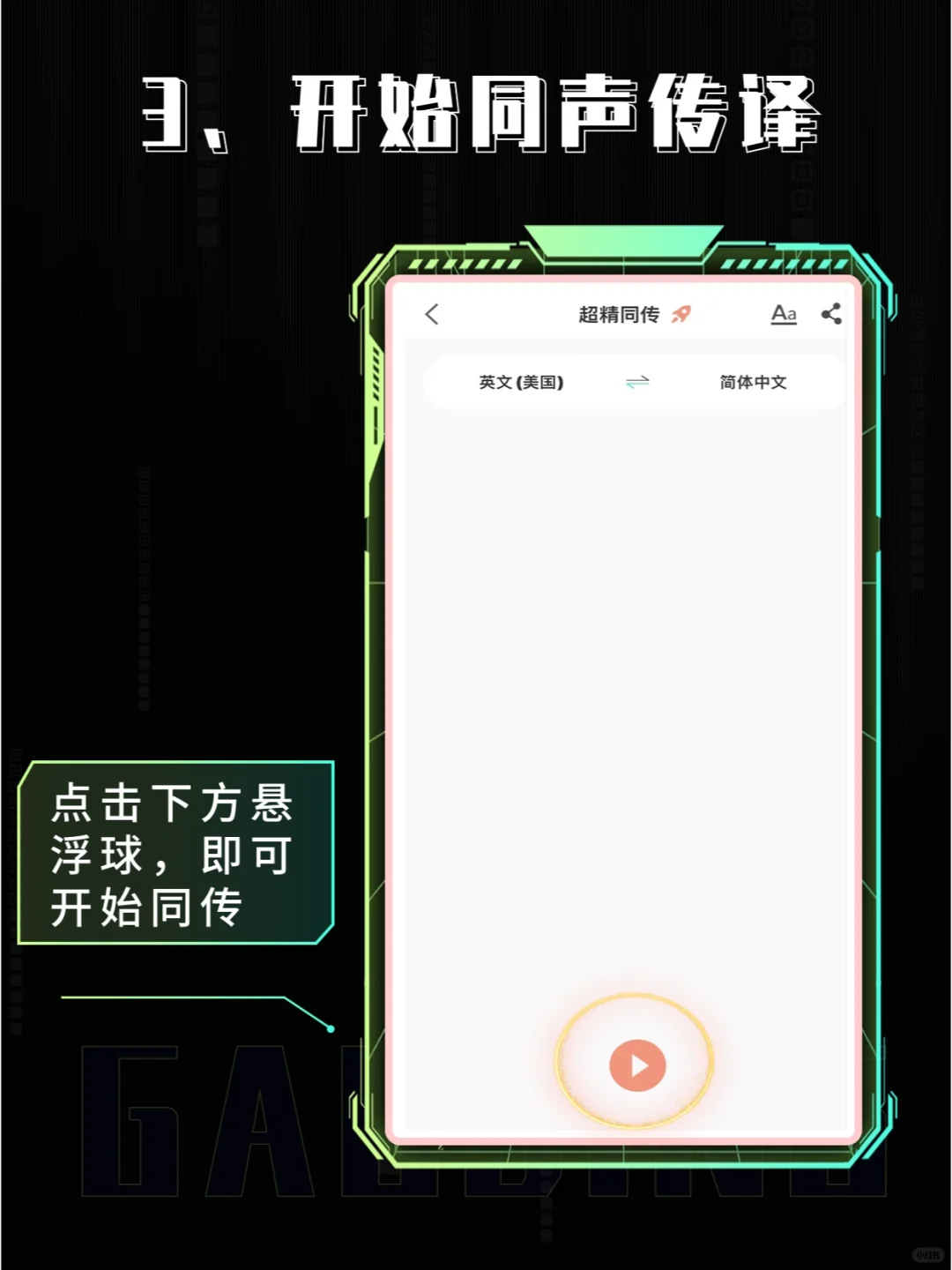 英专生必备，这款软件好用又省心