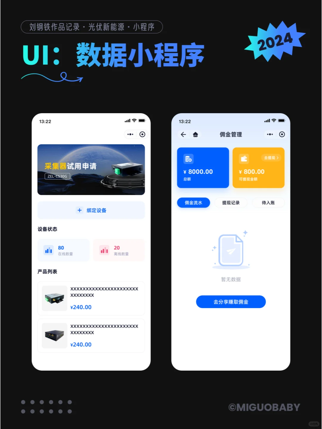👩‍💻 UI设计丨APP列表怎样设计出美感