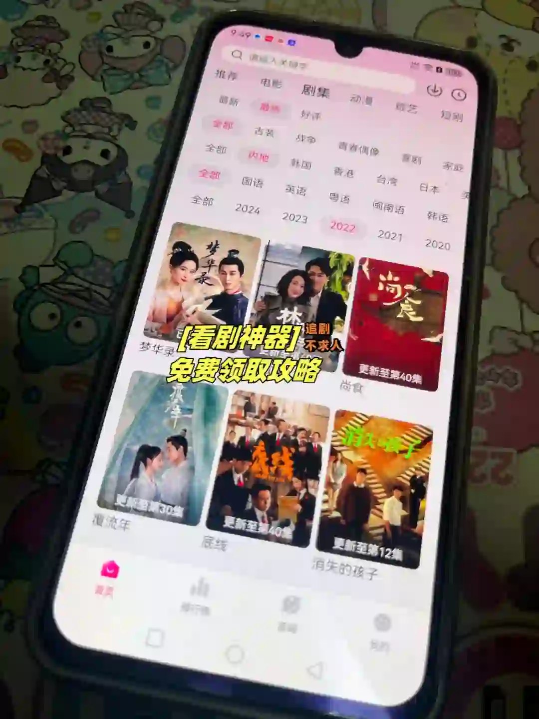 👀嘿，姐妹们！我找到个超棒的免费追剧软