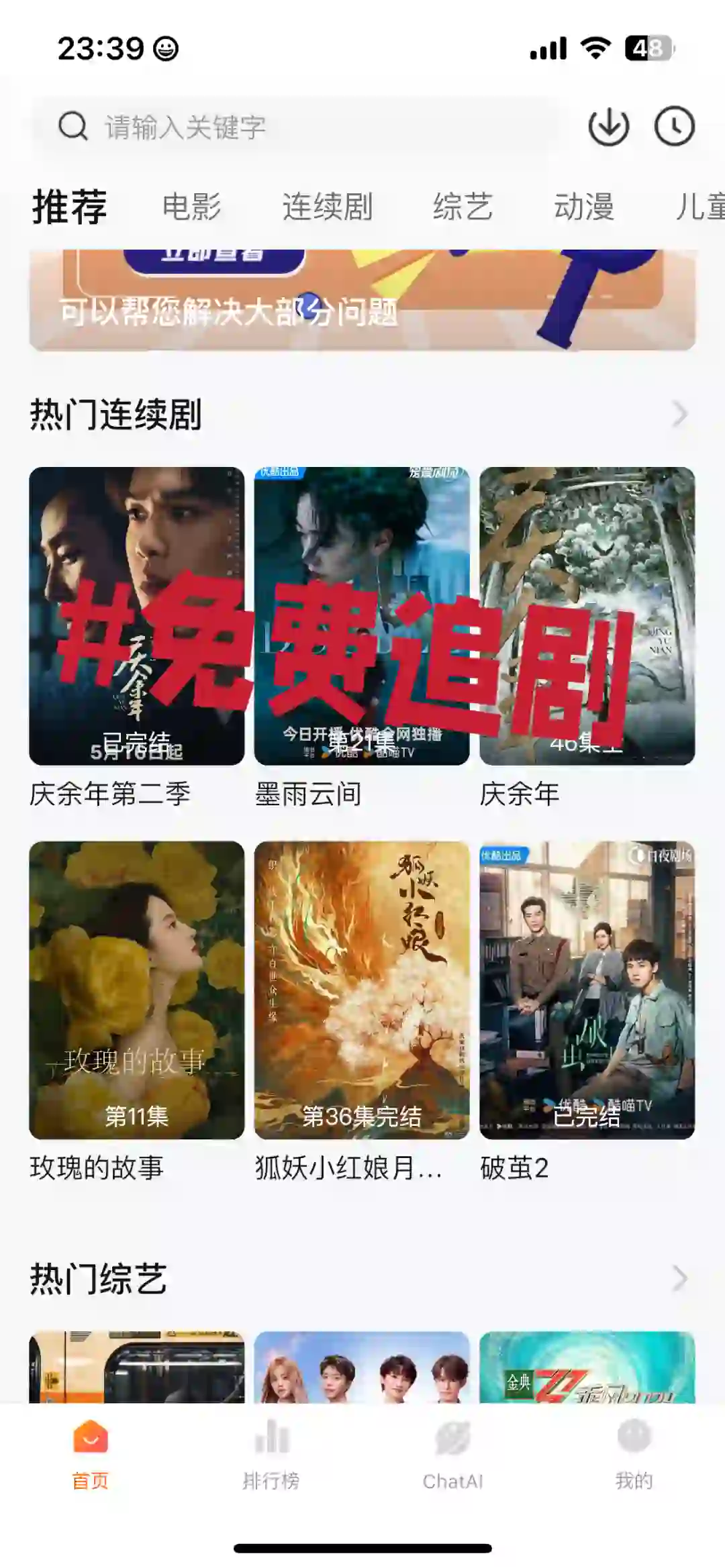 实现追剧自由app 😁