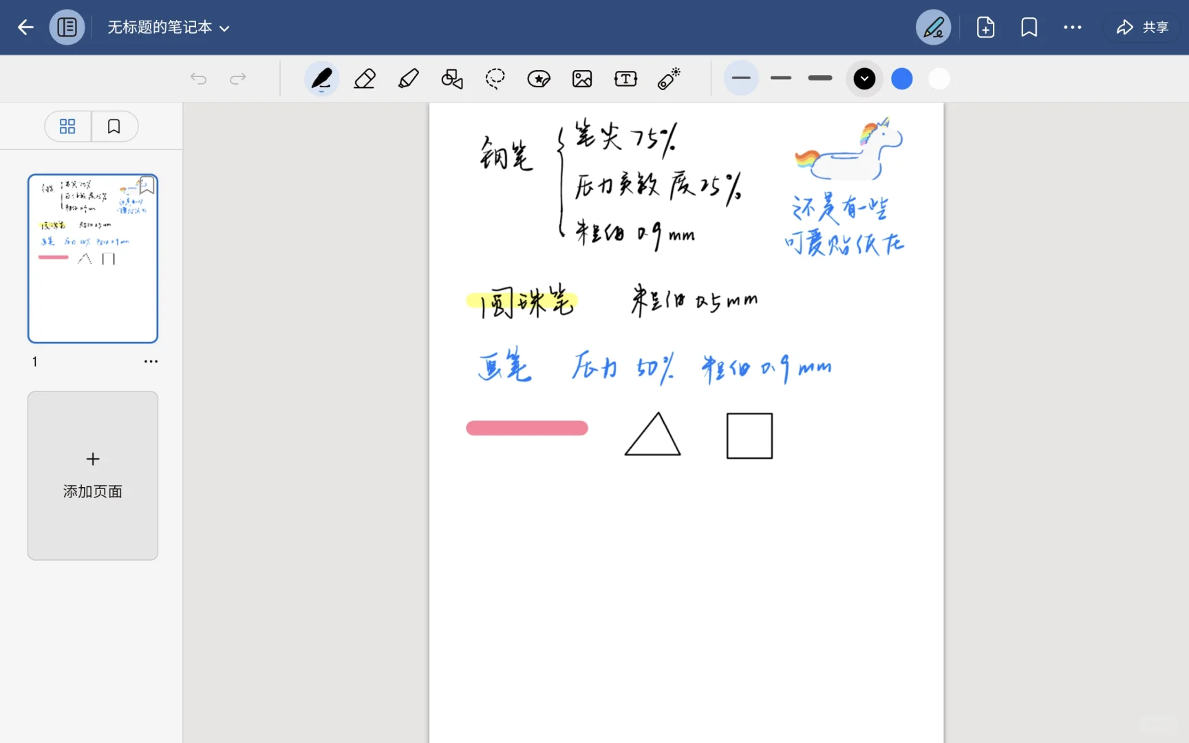 听说goodnotes安卓正式版三星🈶