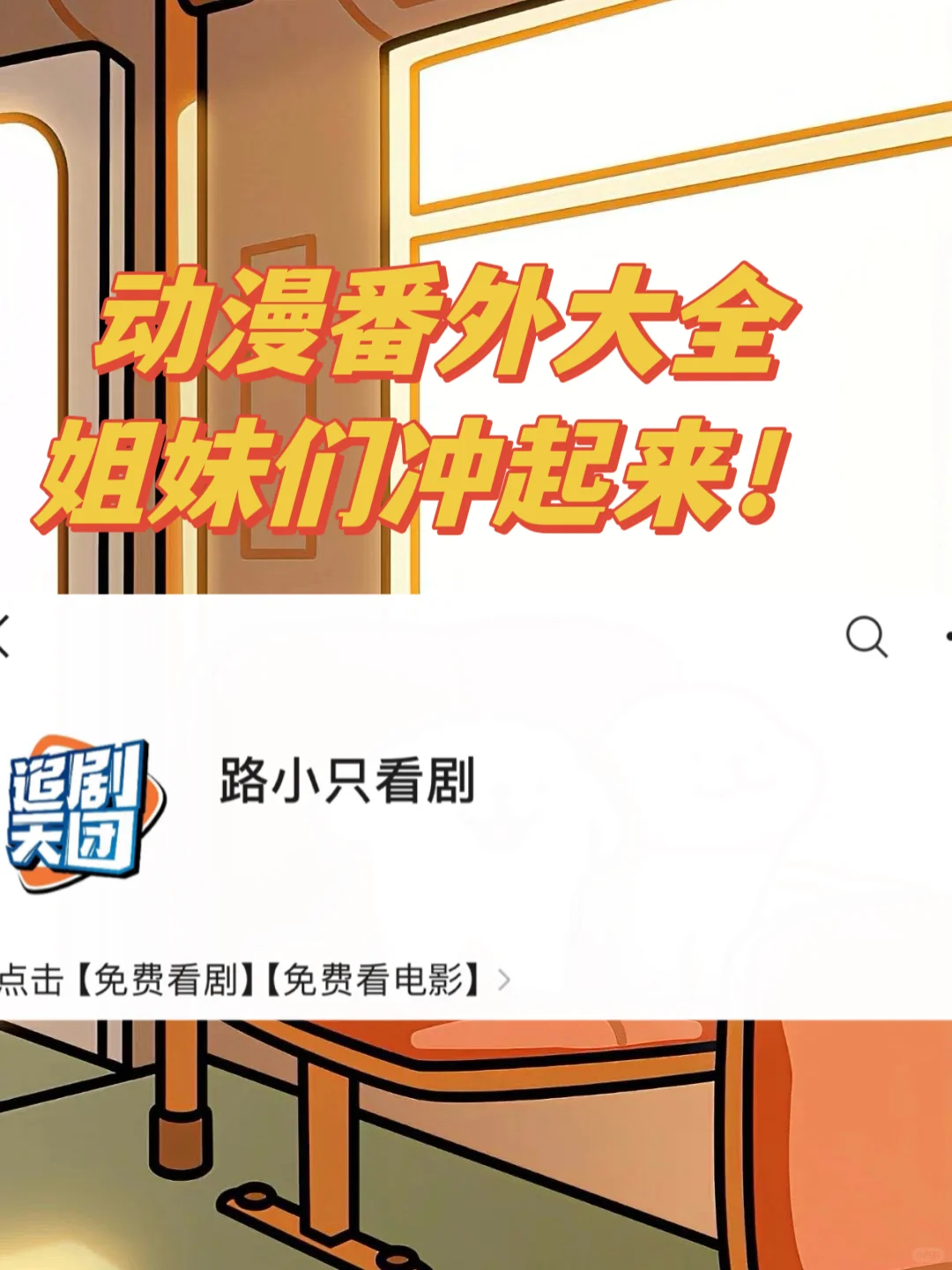 免费看剧的app,终于被我找到了!