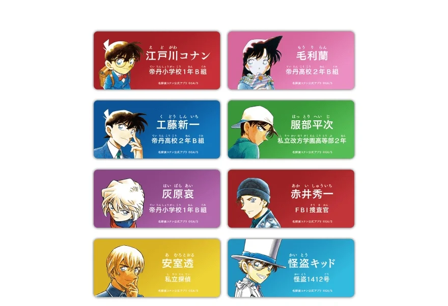 Conanland2024 原画 App系列