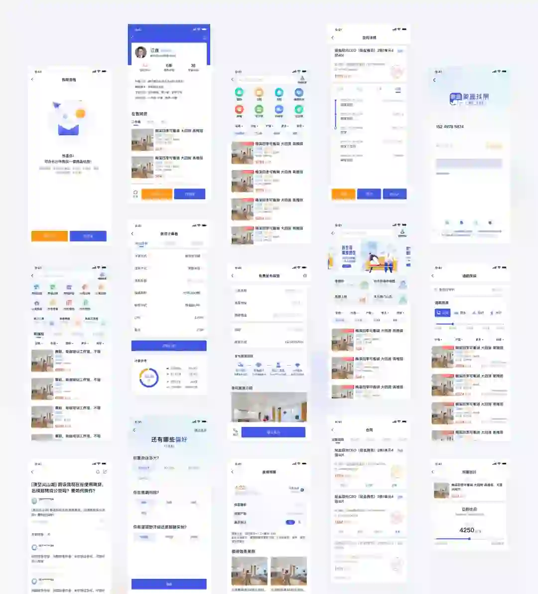 【UI设计】app项目部分设计图