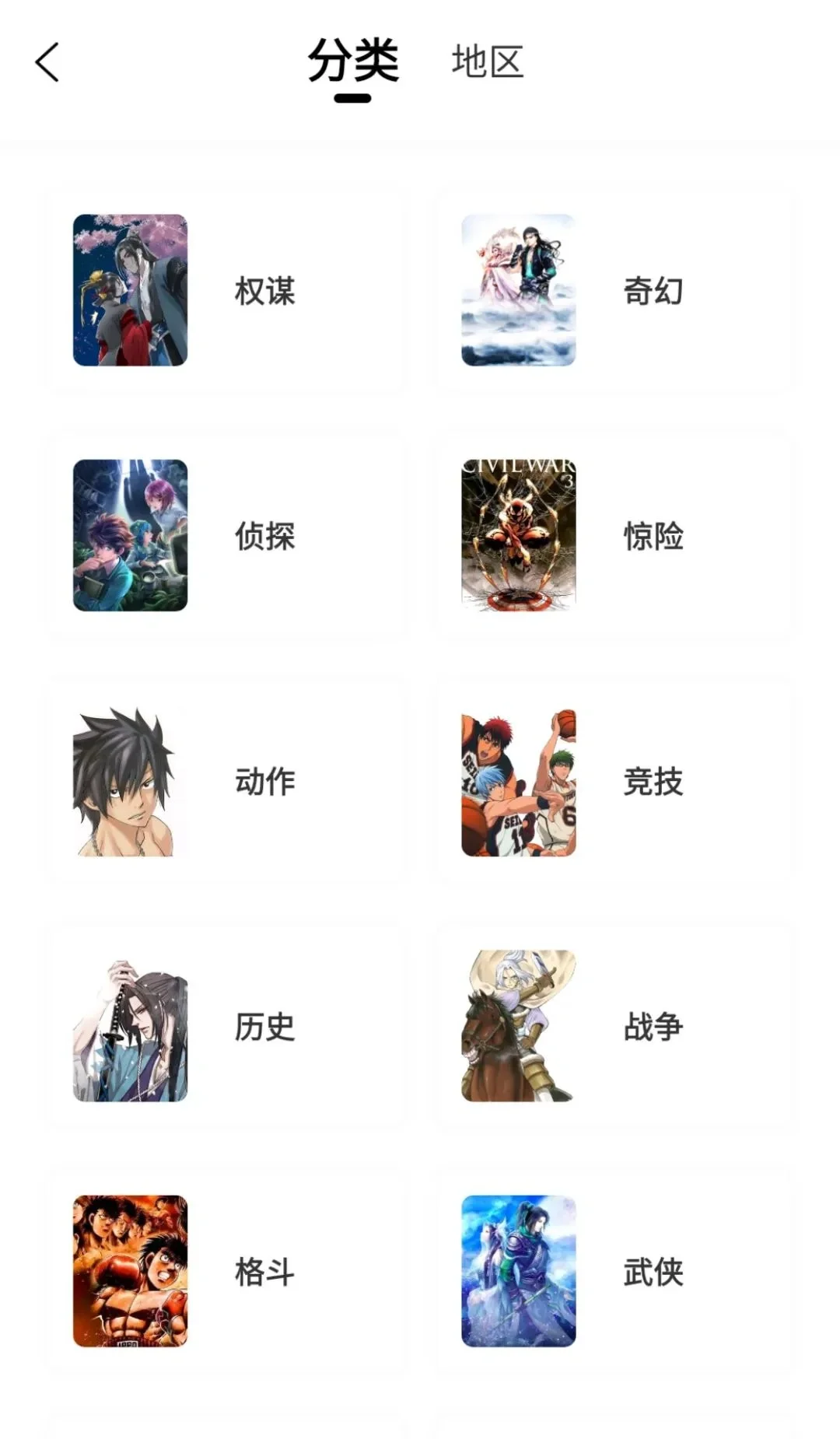 安卓免费漫画APP推荐❗比漫熊