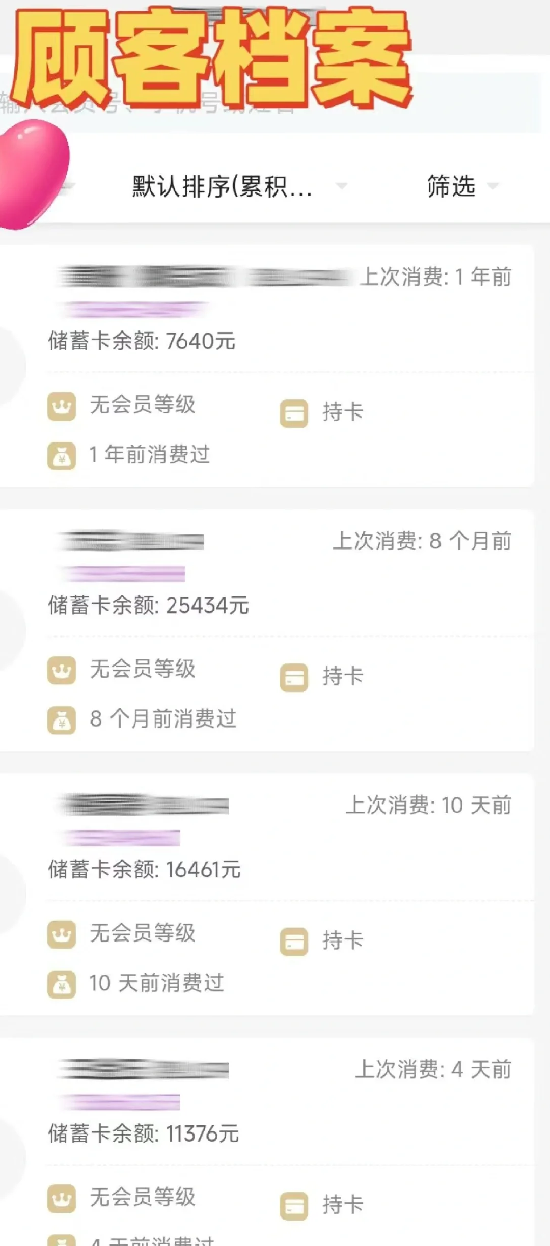 超赞的美业管理软件